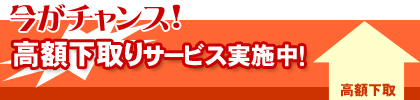 �T�}�[�L�����y�[���J�Ò��I