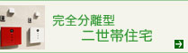 ���S�����^�񐢑яZ��